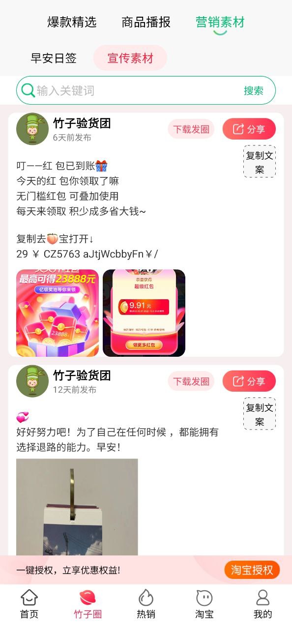 竹子拼客是正規平臺嗎