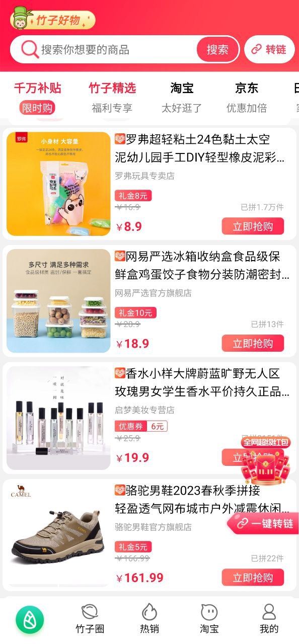 竹子拼客是正規平臺嗎