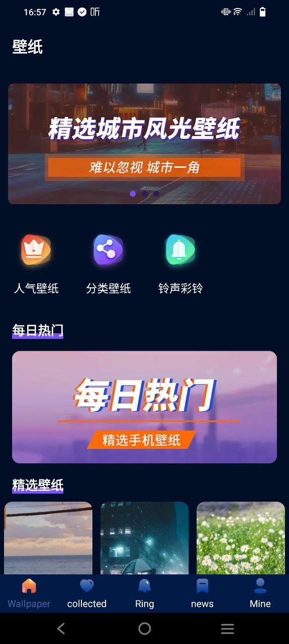 壁紙無憂無慮怎么用