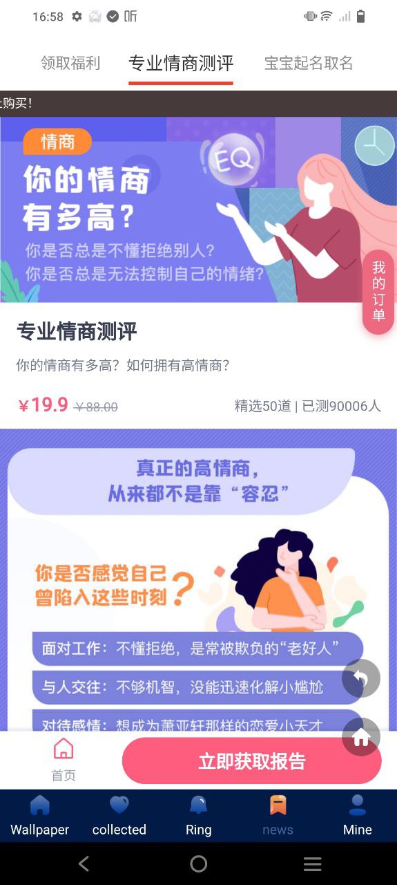 壁紙無憂無慮怎么用