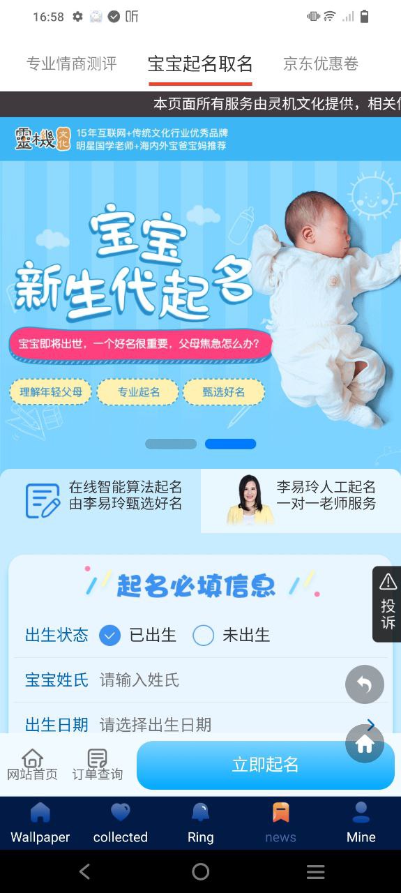 壁紙無憂無慮怎么用