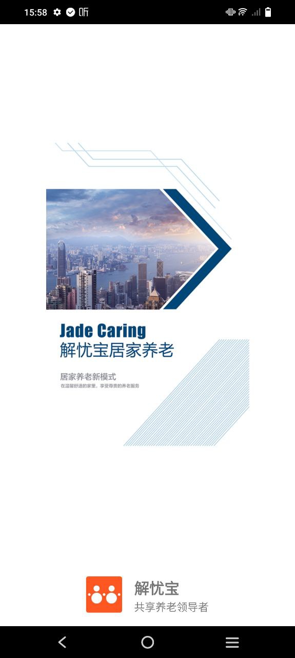 解憂寶是正規平臺嗎