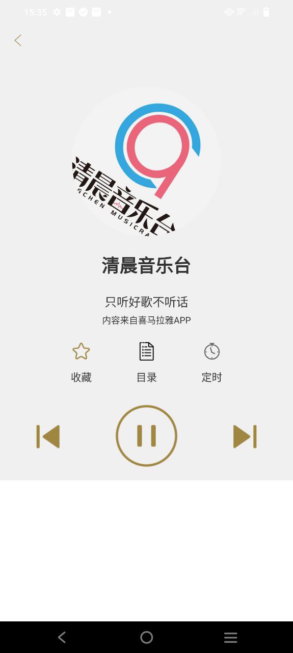 廣播電臺收音機頻率怎么用