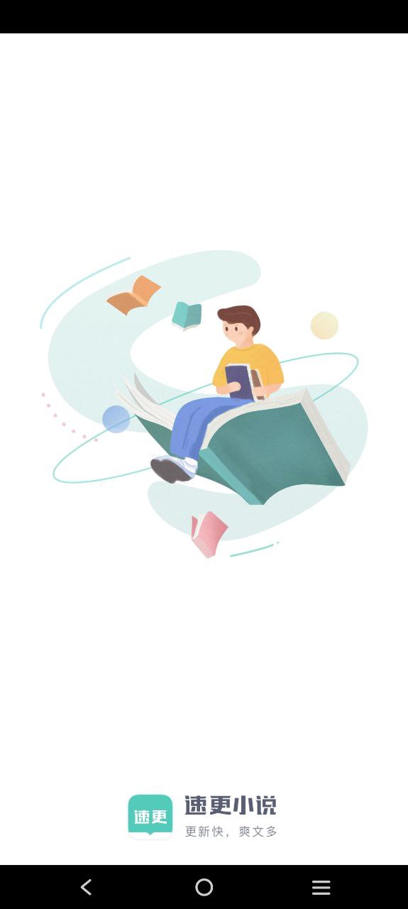 速更小說網怎么樣