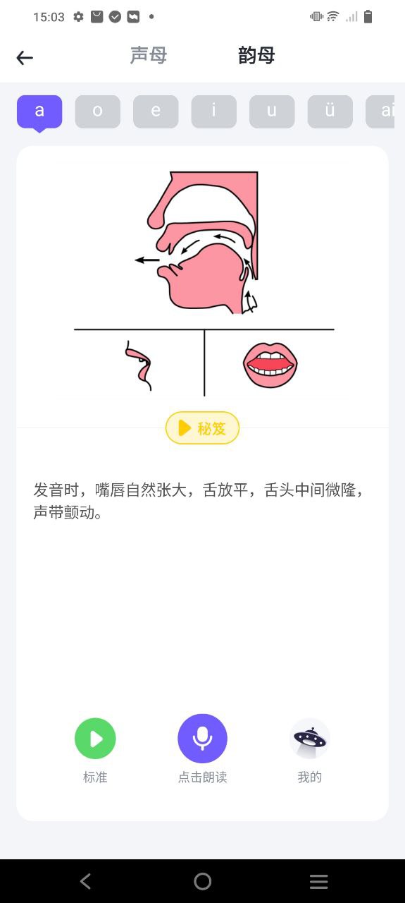普通話普測怎么用