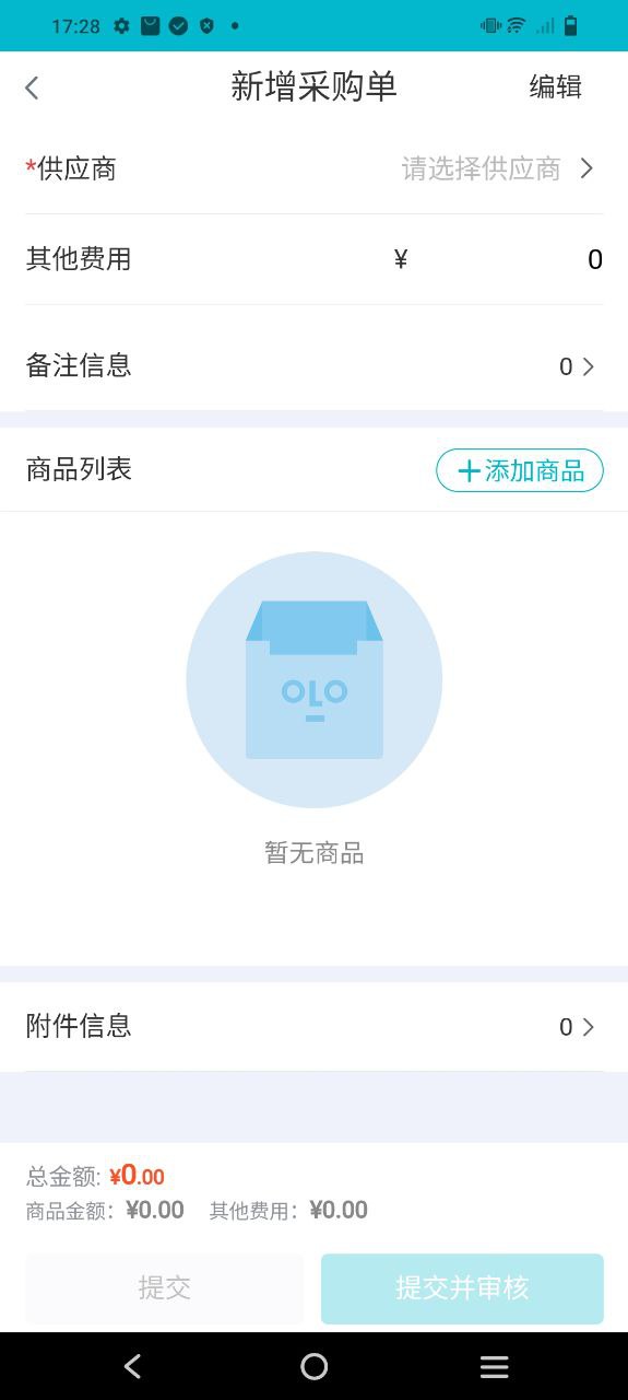 速冰奇供應鏈怎么用