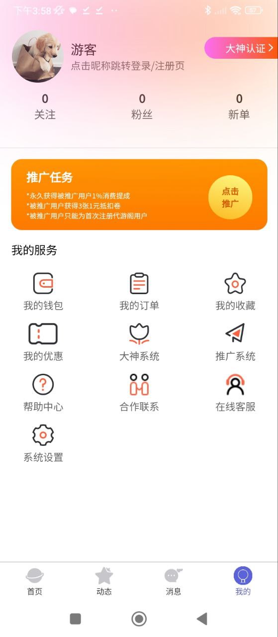 代游閣app怎么用
