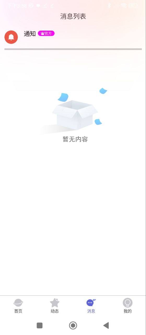 代游閣app怎么用