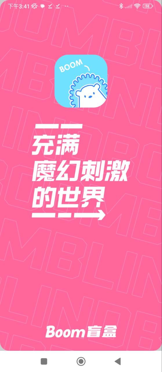 boom盲盒可信嗎