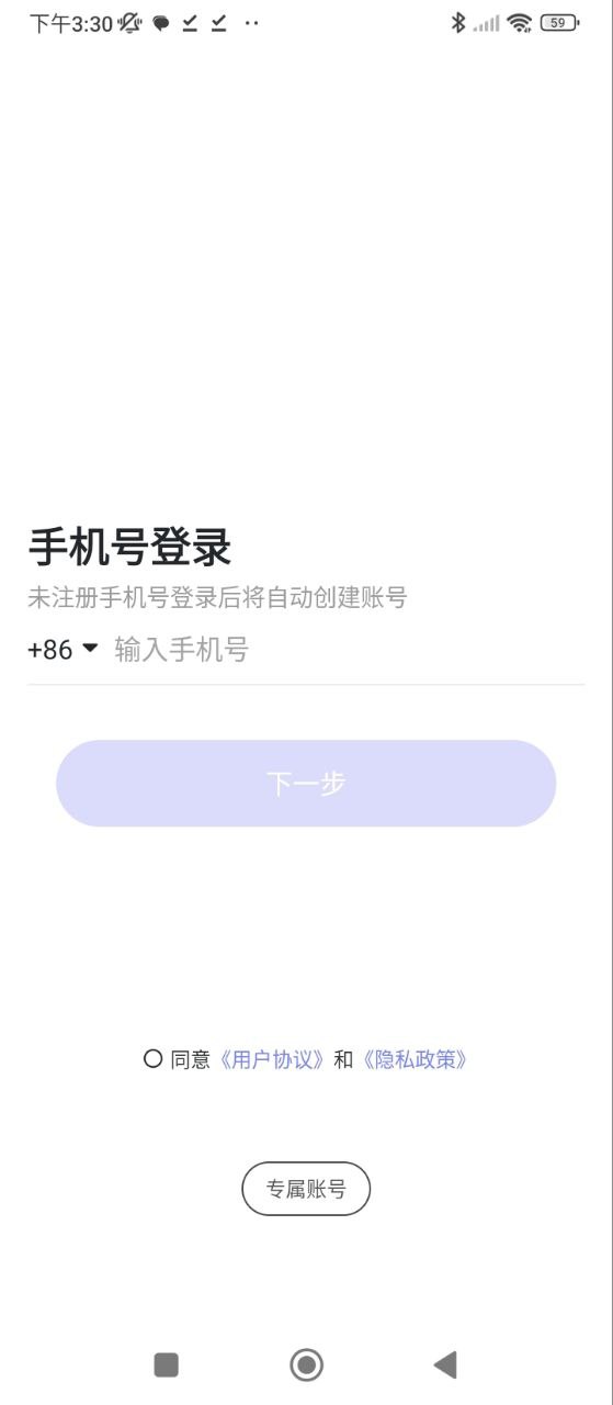 何訊為什么登錄不了