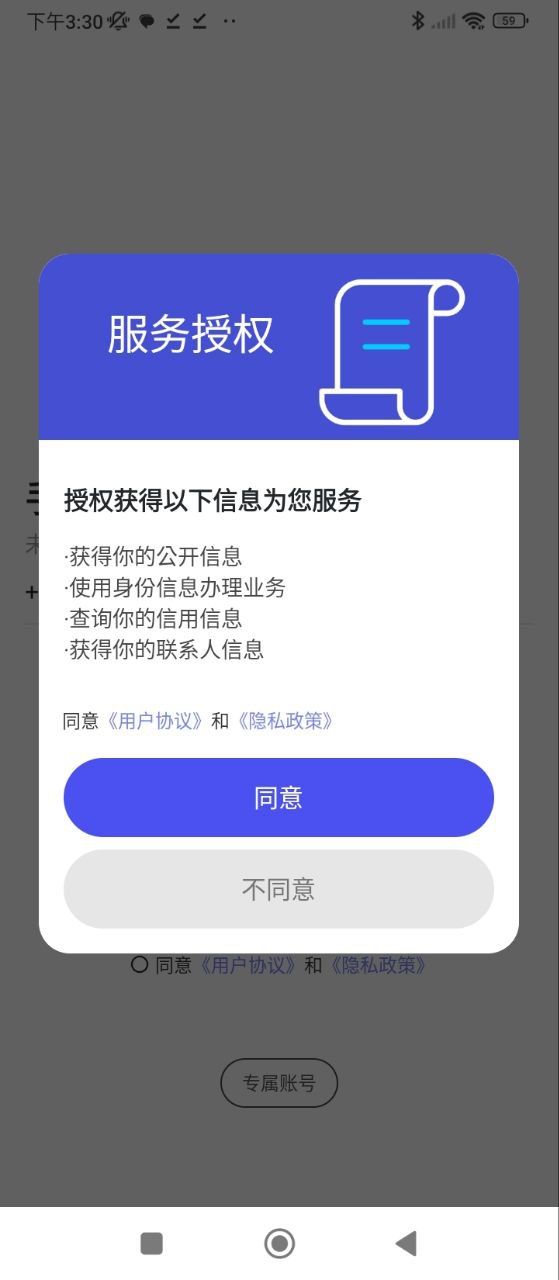 何訊為什么登錄不了