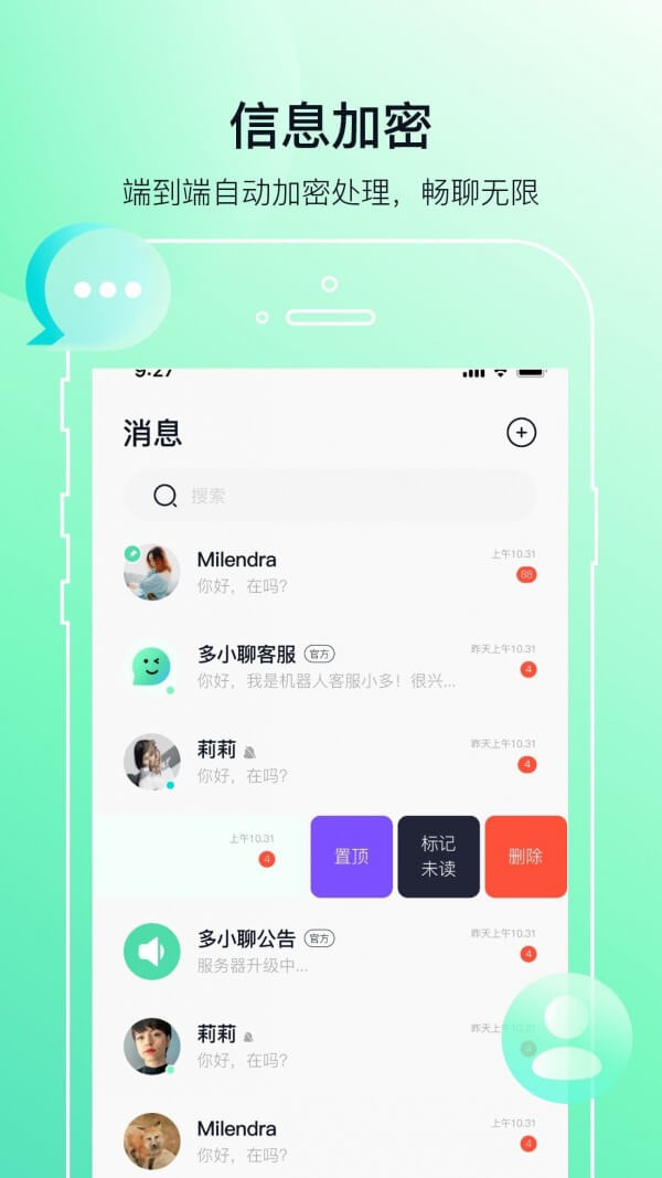 多小聊是詐騙軟件嗎