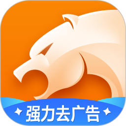 獵豹瀏覽器軟件app