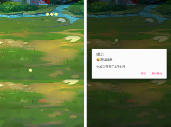 有趣的免費抓小雞游戲推薦