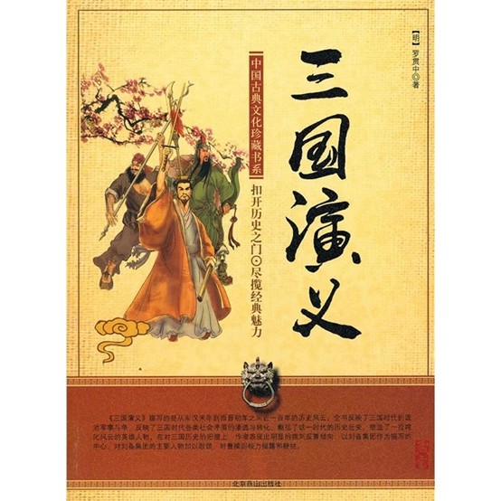 《三國：謀定天下》三國文化傳播：黃巾歷史與游戲融合的三謀新賽季內容