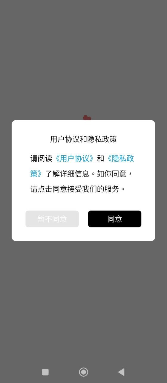 漂流瓶幾破解版
