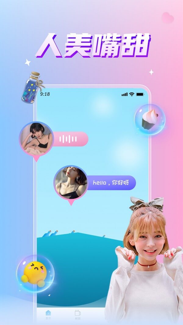 漂流瓶幾破解版