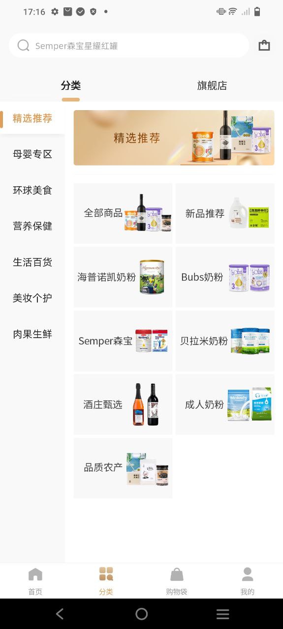 az全球購怎么樣