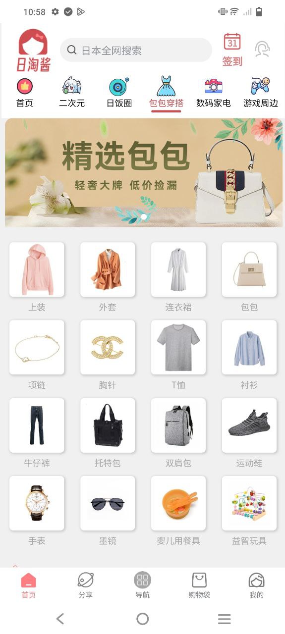 日淘醬和挖煤姬哪個(gè)更好