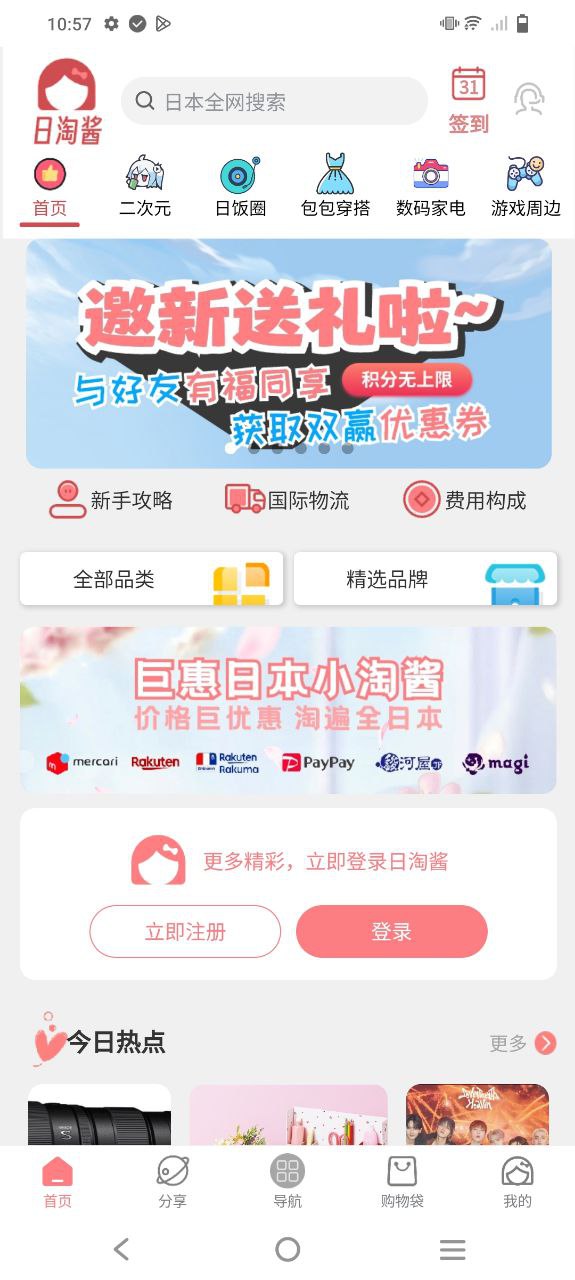 日淘醬和挖煤姬哪個(gè)更好