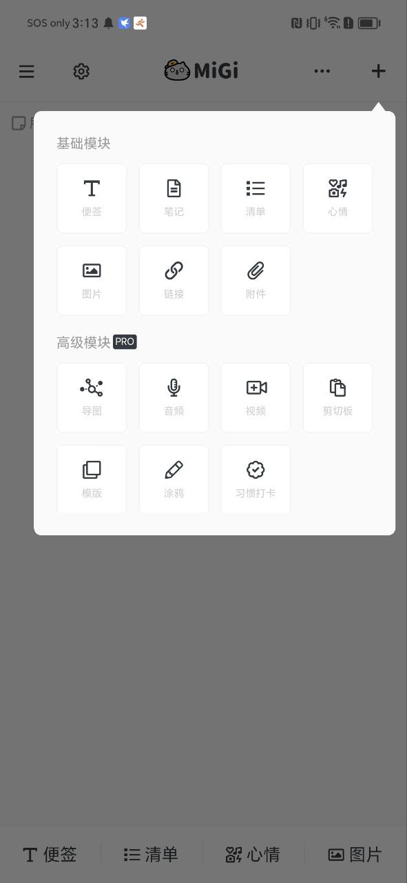 migi筆記永久會員怎么購買