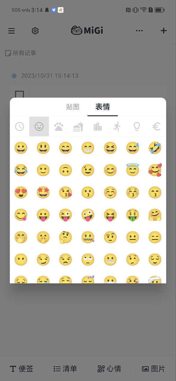 migi筆記永久會員怎么購買