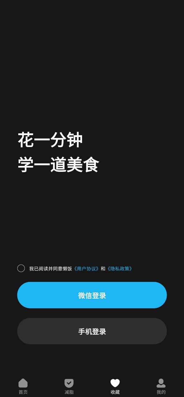 懶飯和下廚房哪個好用