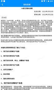 HI醫(yī)生怎么找回密碼
