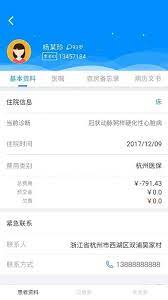 HI醫生怎么找回密碼