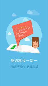 居民健康醫(yī)生版怎樣重新注冊