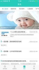 居民健康醫生版怎樣重新注冊