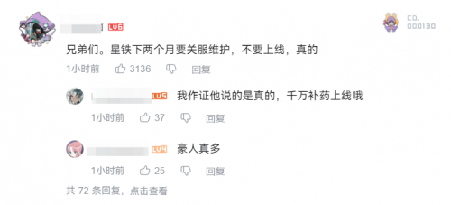 《崩壞：星穹鐵道》星鐵兩周年慶，準備大規模發放獎勵
