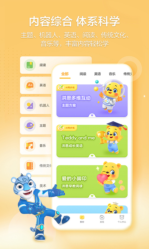 一年級數學應用題軟件推薦合集