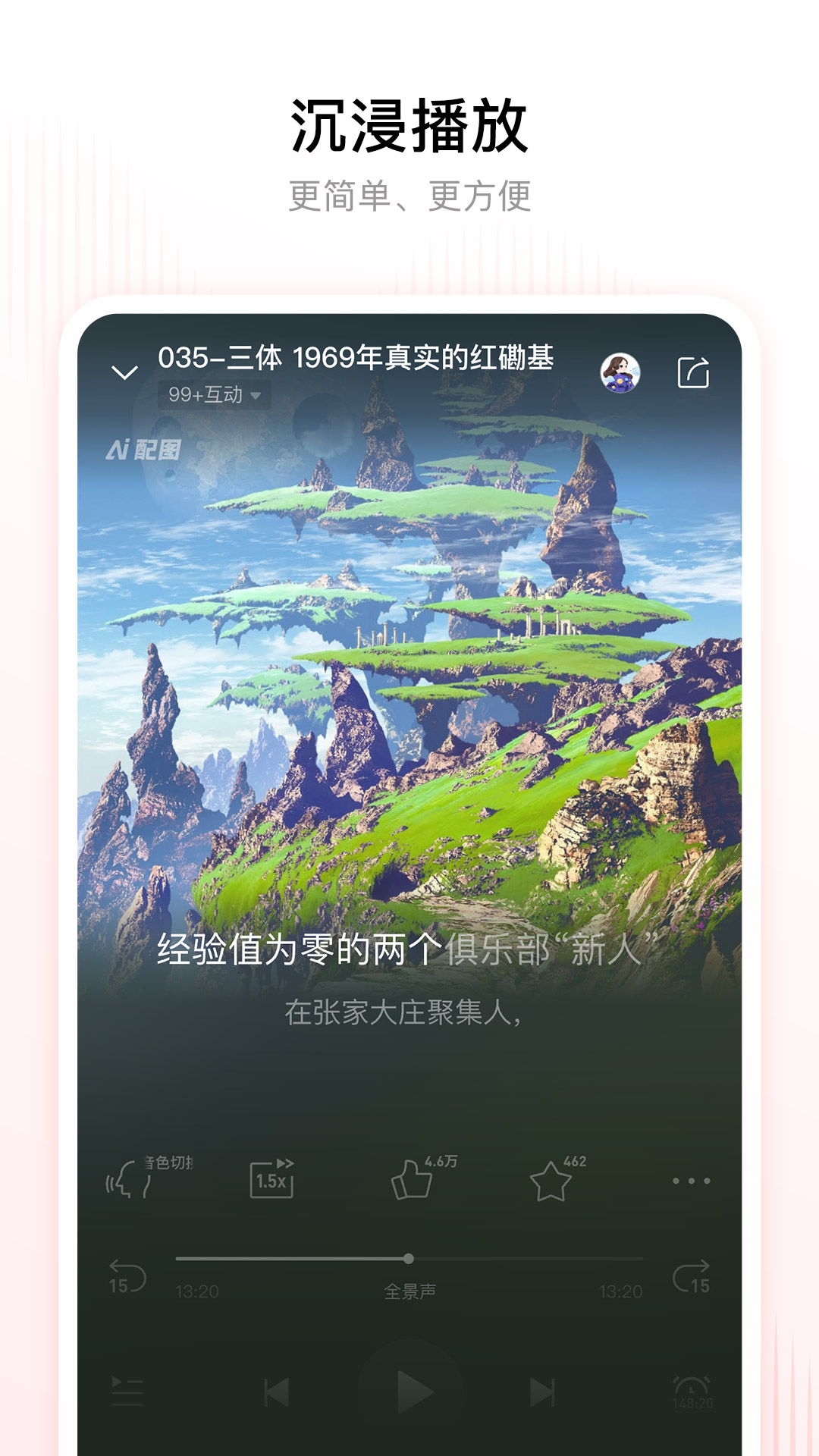 探索免費聽歌軟件中最實用的聽歌排行榜