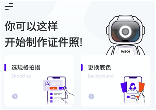 證件照換底色軟件免費(fèi)推薦，最全盤點(diǎn)