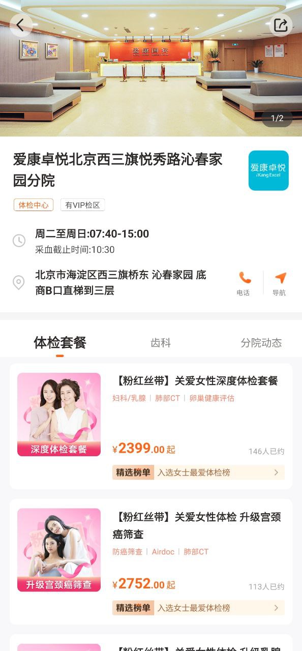 愛康科技退市股民的錢怎么退