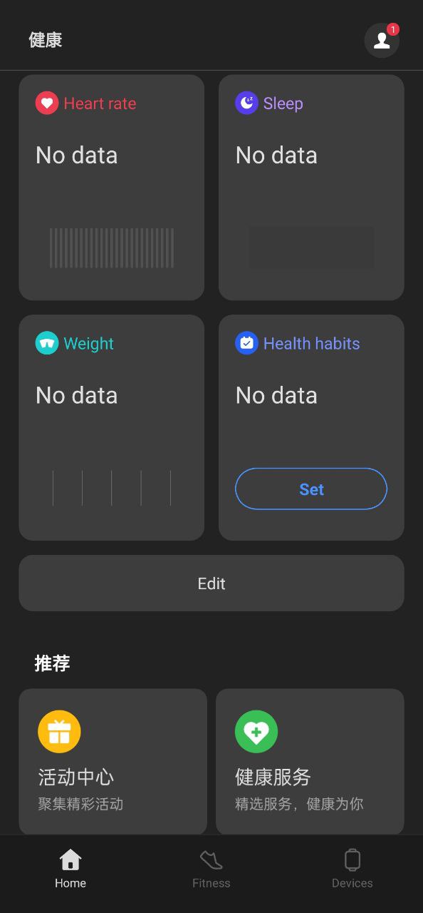 歡太健康怎么解綁設備
