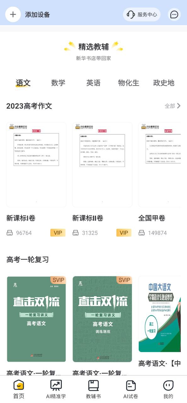 京東智印VIP有用嗎