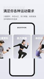 bodypark是什么意思