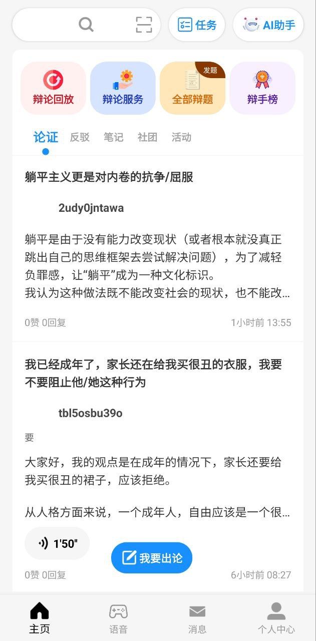 論到六會一肖中是什么生肖動物