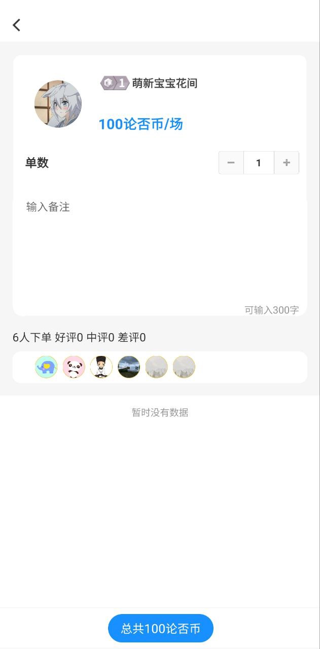 論到六會一肖中是什么生肖動物