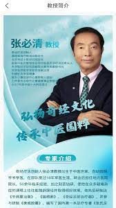 國運奇經療法是傳銷嗎