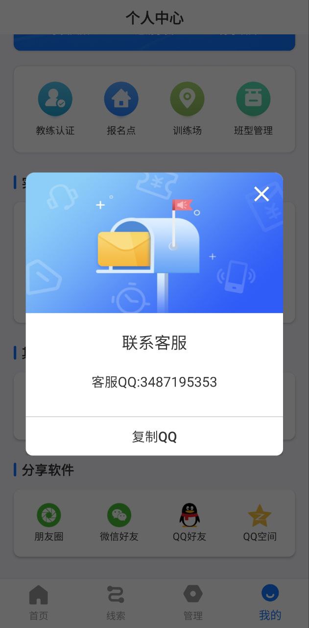 教練技術(shù)百寶單怎么用