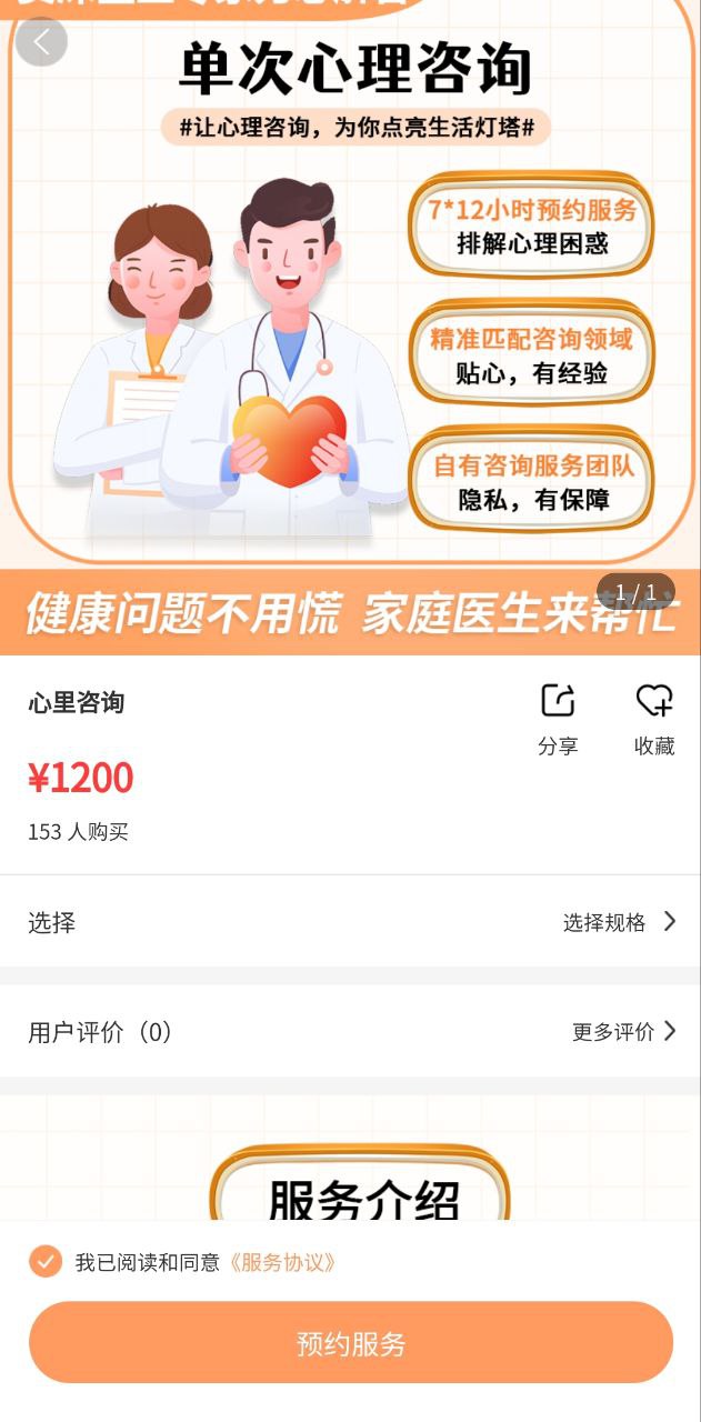 桔小跑陪診師是真的嗎