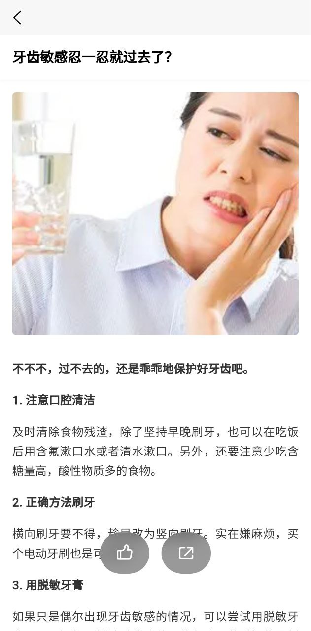 齒薦醫(yī)學口腔抑菌膏怎么打開
