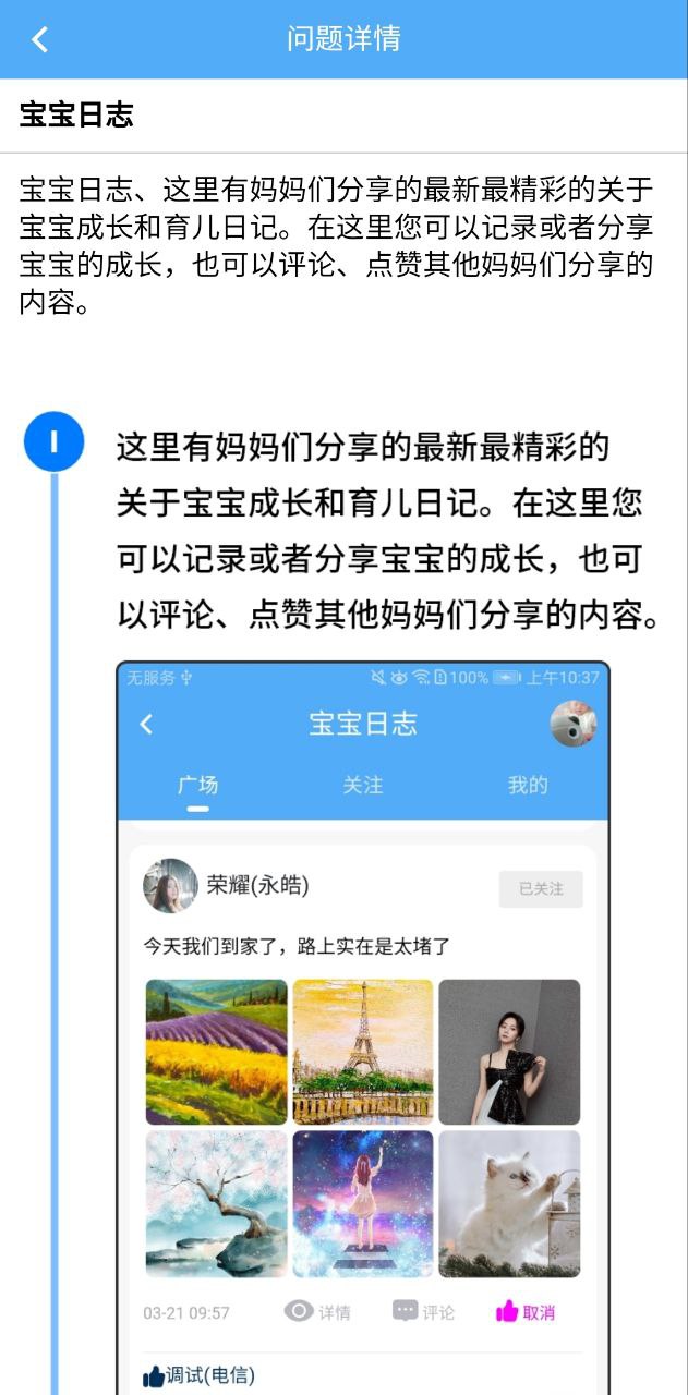 海天眾意最新消息怎么用