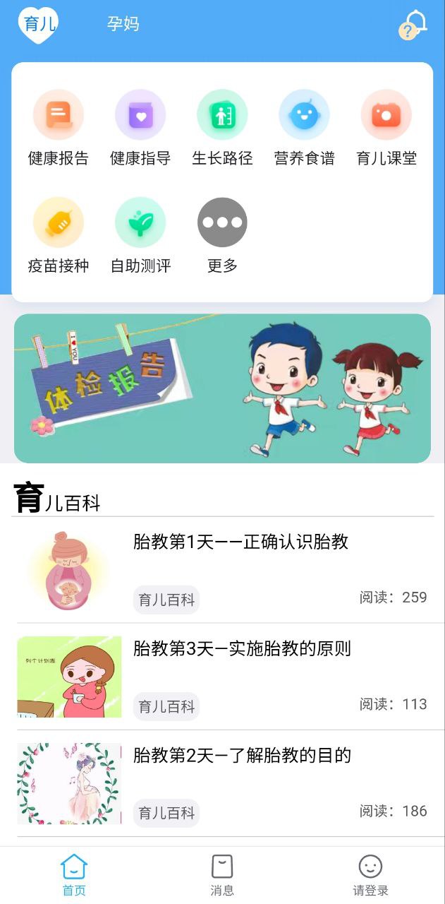 海天眾意最新消息怎么用