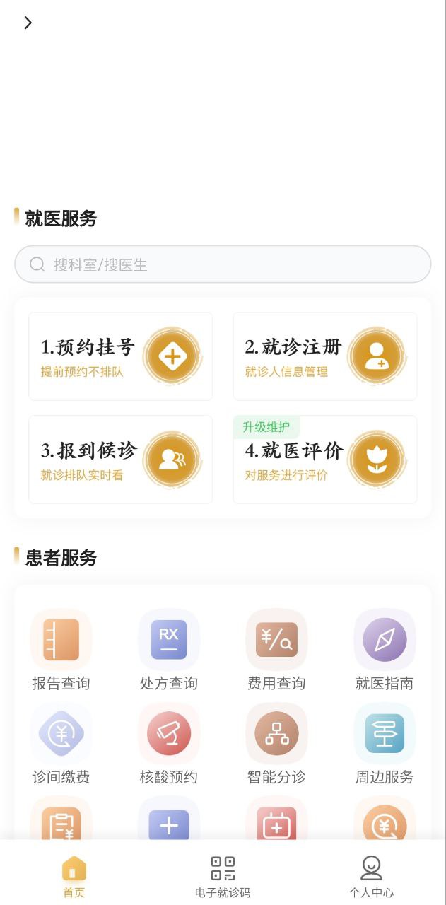 望京醫院是三甲醫院嗎