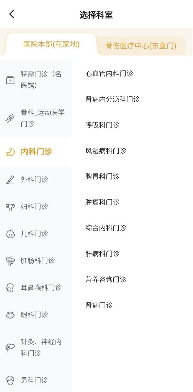 望京醫院是三甲醫院嗎