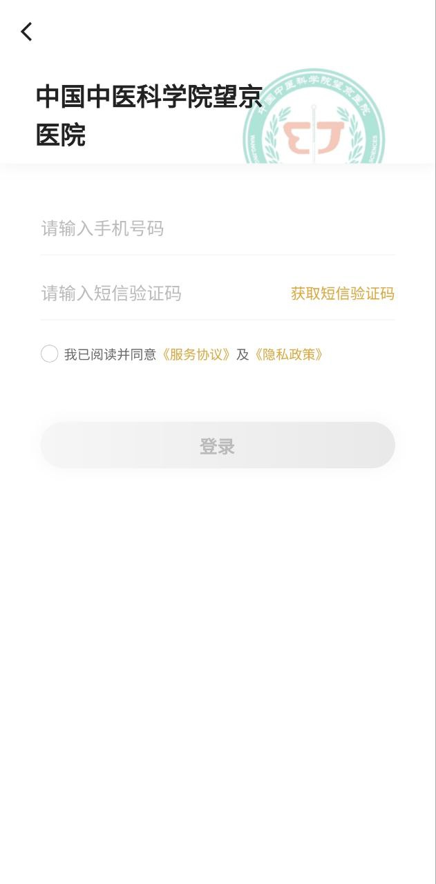 望京醫院是三甲醫院嗎